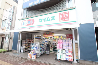 ドラッグセイムス 長後西口店まで50m