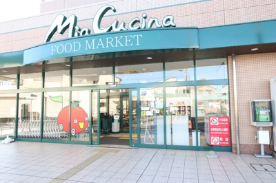 ユーコープ ミアクチーナ長後駅前店まで400m