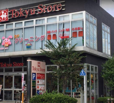 【その他】 | パークアクシス学芸大学レジデンス