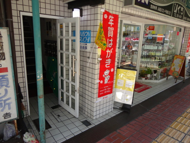 メゾンヒグチのエントランス