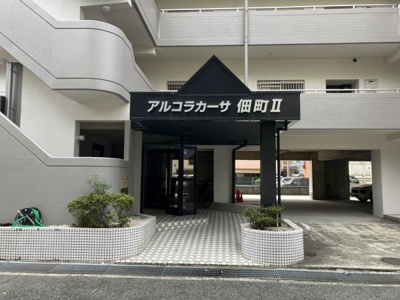 【エントランス】 | アルコ・ラ・カーサ佃町II