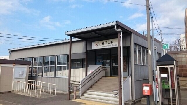 サンパレス木田Ａの周辺|春日山駅まで760m