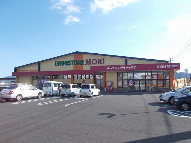 サンヴェールハイツ南の周辺|ドラッグストアモリ一ヶ岡店まで1400m