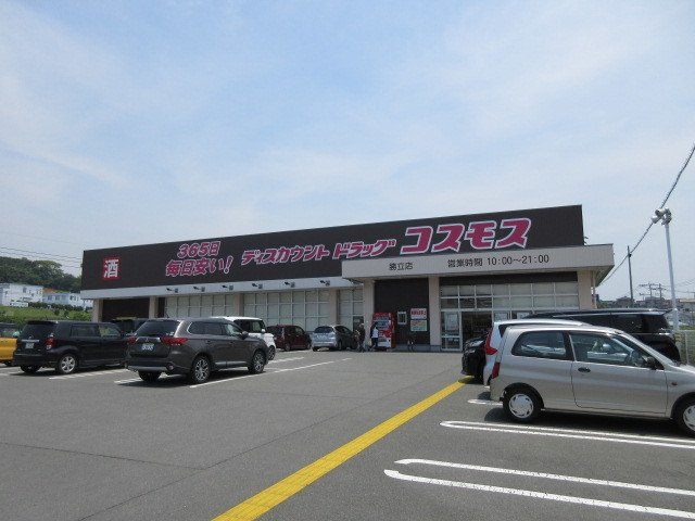 パラシオⅡ　Ａの周辺|コスモスまで1800m