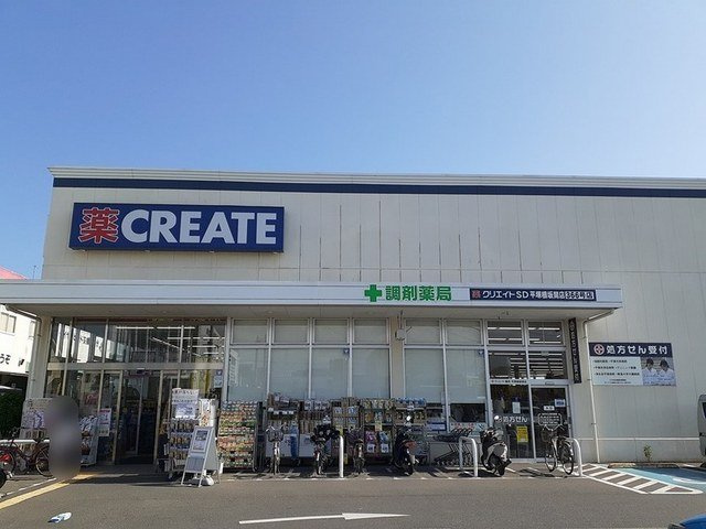 グロース　ヴィラの周辺|クリエイトまで750m