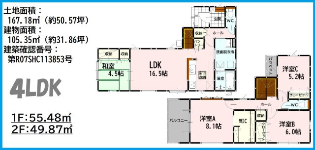 仲介手数料不要　よかタウンBloom東区八反田1丁目1期【託麻西小・西原中】