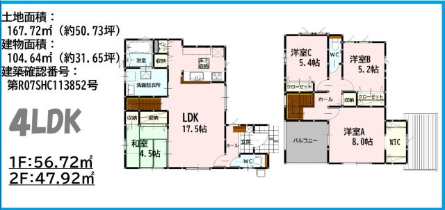 仲介手数料不要　よかタウンBloom東区八反田1丁目1期【託麻西小・西原中】