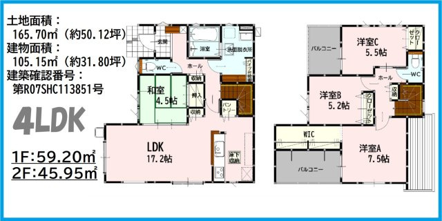 仲介手数料不要　よかタウンBloom東区八反田1丁目1期【託麻西小・西原中】