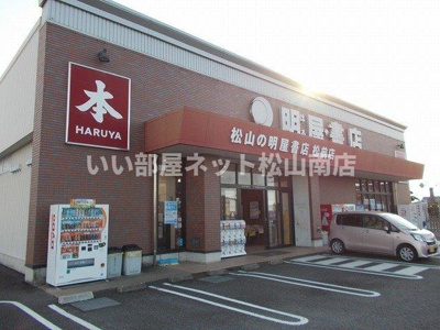 【周辺】 | ミルト松前Ⅱ－Ⅱ | 明屋書店松前店様まで400m
