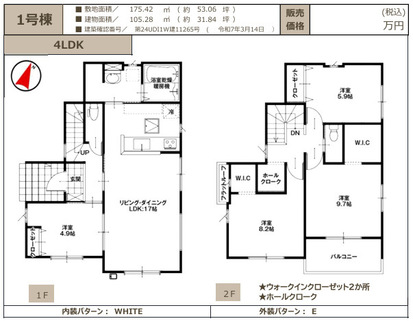 【間取り】 | 前橋市日吉町2期　1号棟