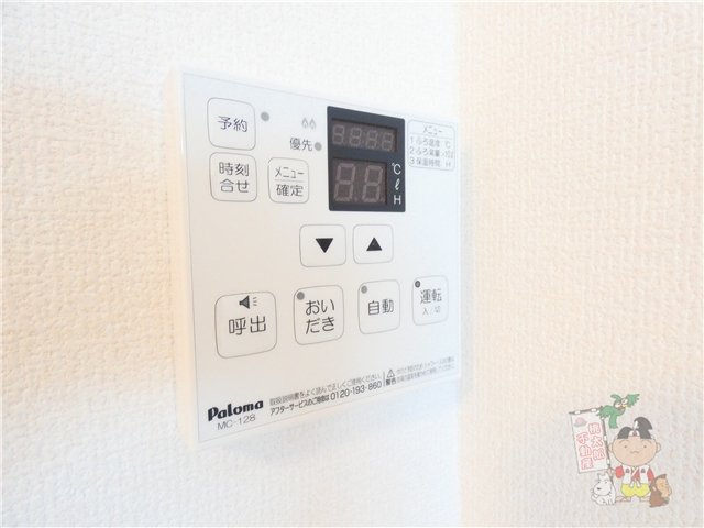 メゾンドフルールの設備