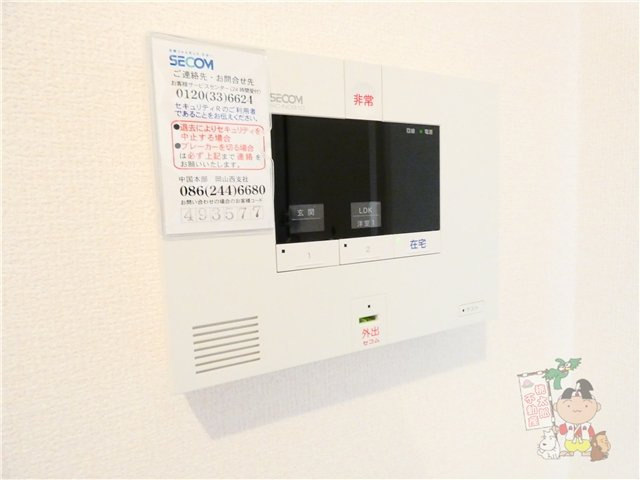 メゾンドフルールのセキュリティ