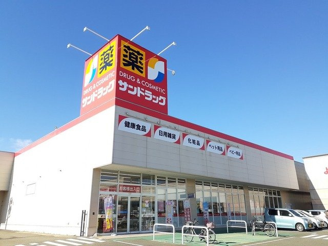 ヴィラの周辺|サンドラッグ　岩崎店まで350m