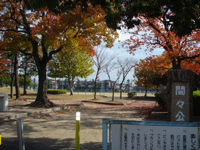 ハイツ憩の周辺|間々公園まで241ｍ