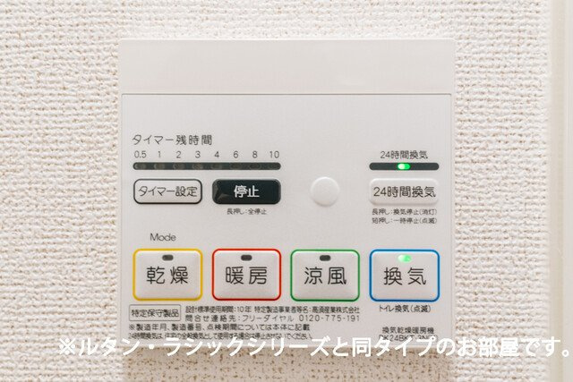 キャトル　サン　オンズの設備|未完成の為イメージ写真です。