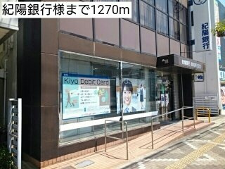 【周辺】 | ポルトラーノⅥ | 紀陽銀行様まで1270m