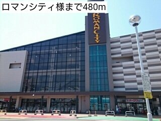 【周辺】 | ポルトラーノⅥ | ロマンシティ様まで480m