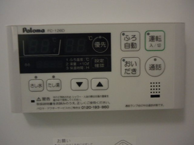 【浴室】 | Ｂｅｌｌe・Ｇｒａｃｅ（ベル・グラース） | 給湯