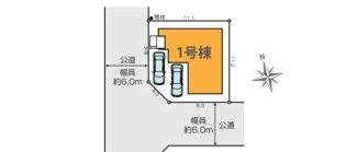 【区画図】 | 越谷市大字大竹3期　新築戸建て