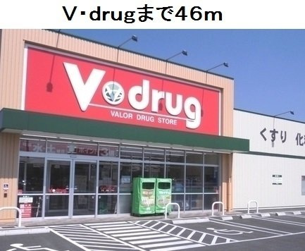 グレイトⅠの周辺|Ｖ・ｄｒｕｇ鳴海南店まで46m