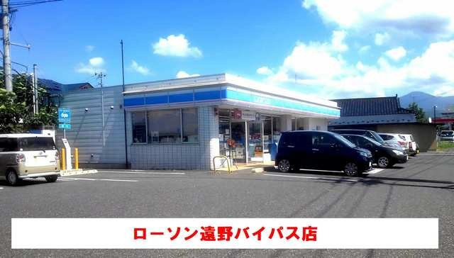 イターナル　ハウス　Ⅱの周辺|ローソン遠野バイパス店まで750m