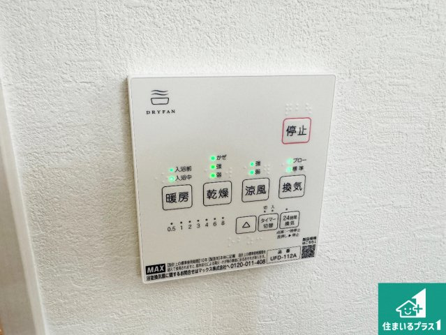 伊丹市池尻　第1期　新築一戸建ての冷暖房・空調設備|浴室暖房乾燥機リモコン！浴室暖房・衣類乾燥・涼風・浴室換気、お風呂を快適・便利にする機能付き！暮らしに役立つ多彩な機能で一年中活躍します！
