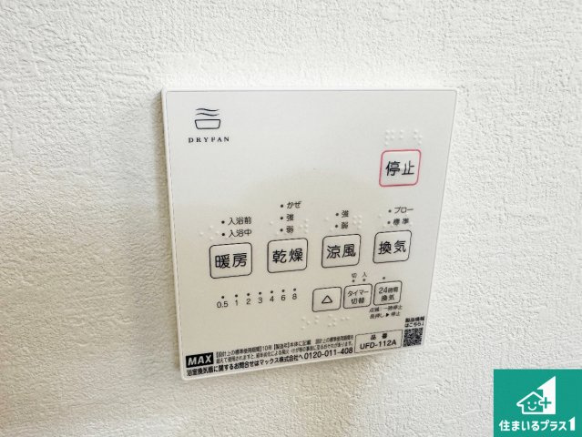 伊丹市池尻　第1期　新築一戸建ての冷暖房・空調設備|浴室暖房乾燥機リモコン！浴室暖房・衣類乾燥・涼風・浴室換気、お風呂を快適・便利にする機能付き！暮らしに役立つ多彩な機能で一年中活躍します！