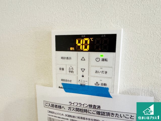 伊丹市池尻　第1期　新築一戸建ての発電・温水設備|給湯器リモコン（LDK側）ボタン一つでお風呂のお湯はり・追い炊き可能！便利な呼び出し機能付き！表示文字が大きく読みやすい有機ＥＬを採用！どの角度からも見やすくなっています。
