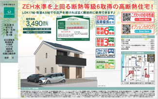  | 【名古屋市中川区下之一色町字松蔭5丁目29−2新築戸建】✨️仲介手数料無料✨️正色小学校・一色中学校