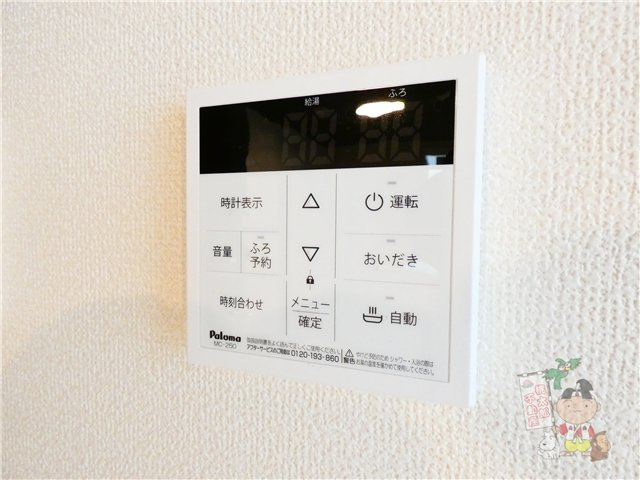 ラシュレ大元の設備