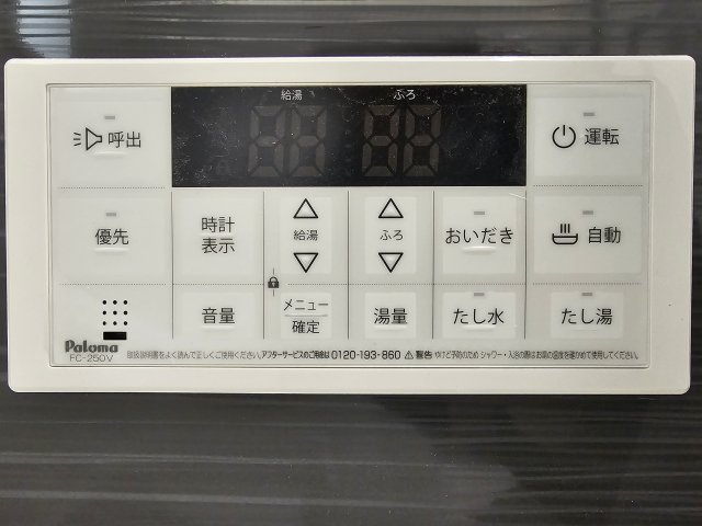 瑞浪市下沖町第４の設備|追い炊きモニター