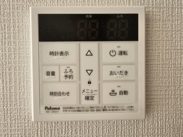 瑞浪市下沖町第４の設備|追い炊きモニター