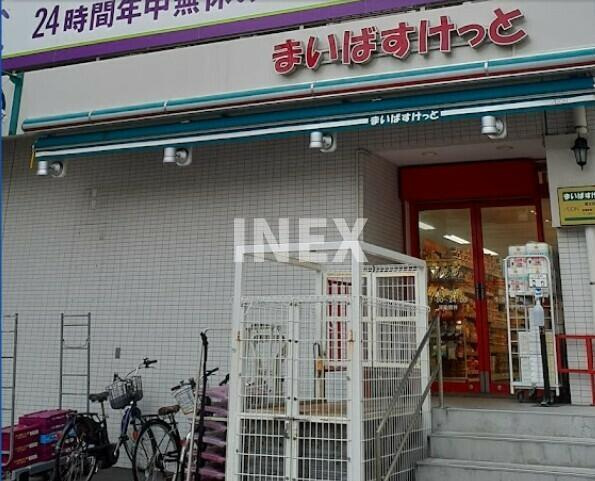 横浜市南区日枝町５丁目の賃貸マンションの周辺|まいばすけっとまで434m