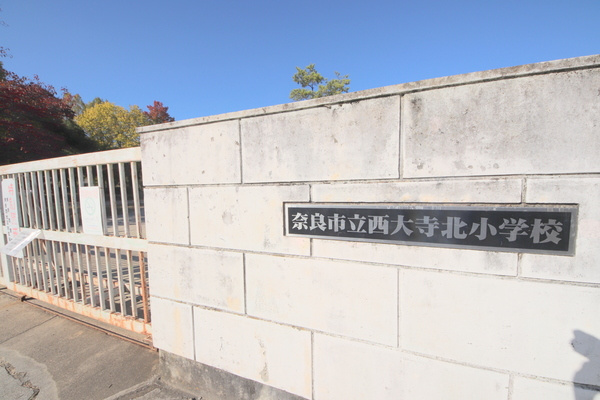 シティパレス西大寺北町P-1の周辺|小学校「奈良市立西大寺北小学校まで825m」