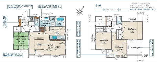 【横浜市旭区東希望が丘197-3新築戸建て】★仲介手数料無料★（東希望が丘小学校・希望が丘中学校）