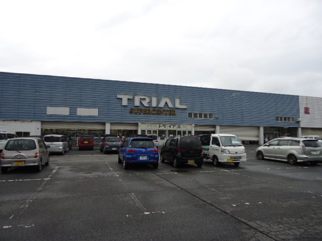 メゾン東二島の周辺|スーパーセンタートライアル二島店まで1,572ｍ