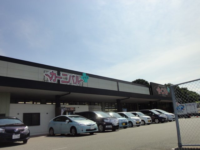 グレイスハイツ太閤の周辺|カーニバルプラスひびきの店まで2,813ｍ