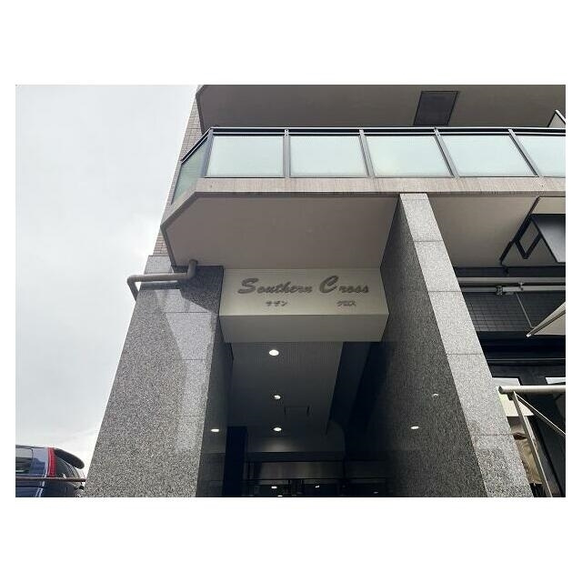 サザンクロスのエントランス