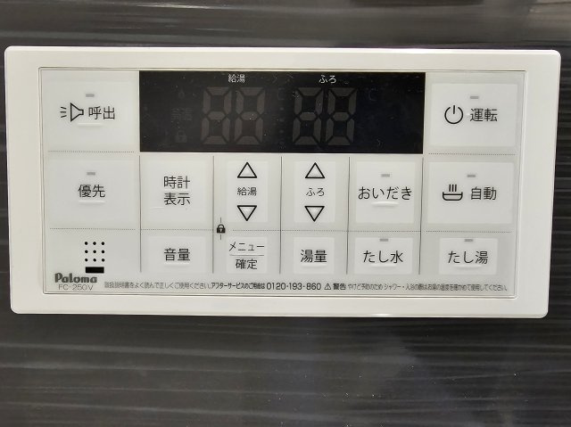 瑞浪市下沖町第４の設備|追い炊きモニター