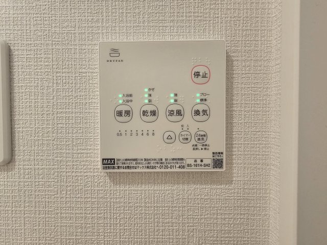 瑞浪市下沖町第４の設備|浴室乾燥機