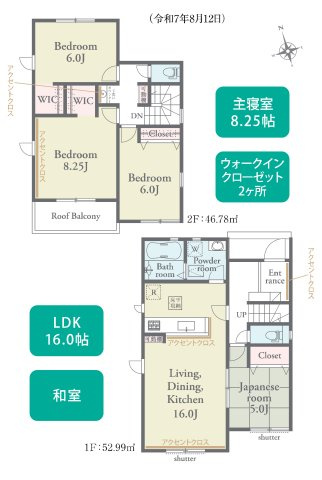 小郡市寺福童第1-2棟（2号棟）の間取り|全居室収納付きで便利です。