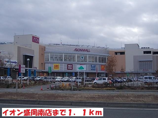 チェリーブラッサムの周辺|イオン盛岡南店まで1100m