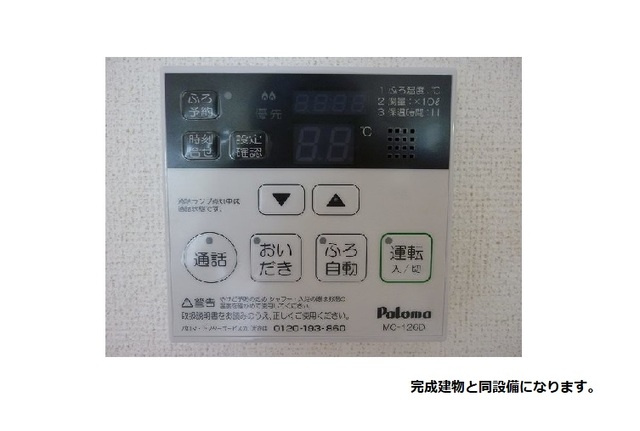 エメラ　ファミーユの設備|イメージ画像です。