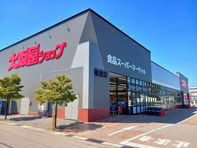 【周辺】 | 大阪屋ショップまで600m