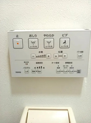 【トイレ】 | ☆アクロシャトー永和