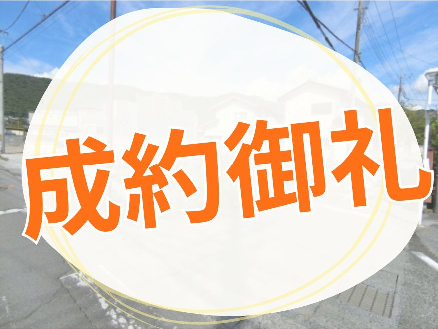 山宮町売地の外観