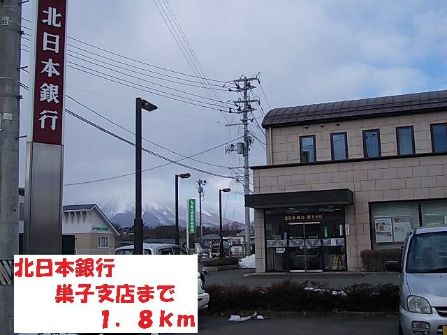 ラフレシール・コロレＢの周辺|北日本銀行巣子支店まで1800m