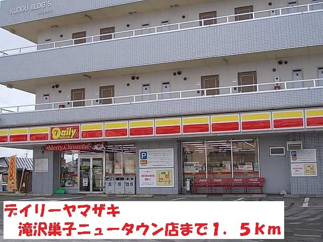 ラフレシール・コロレＢの周辺|デイリーヤマザキ滝沢巣子ニューまで1500m