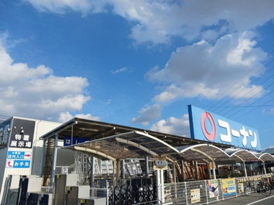 【周辺】 | ガーデンハウスＹＨ | コーナン様まで2500m