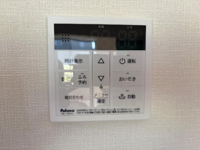 エトワール・つむぎの設備|追い焚きパネル